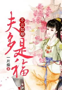 If Everything Goes as Expected, Having More Husbands is a Blessing