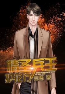 Love Saint Soldier King Huhuaxing