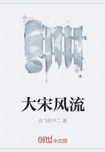 Romance of the Song Dynasty