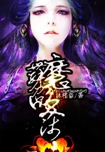 Magic Dance Summoner