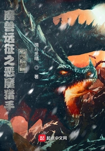 Warcraft Expedition: Demon Hunter Awakening