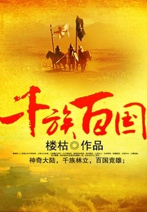 Thousands of Races and Nations