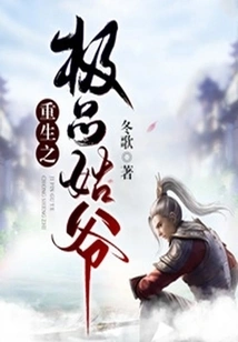 Rebirth of the Best Uncle