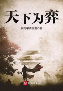 The World is a Chess Game