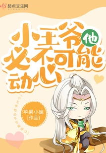 There is No Way He Will Be Tempted by the Young Prince