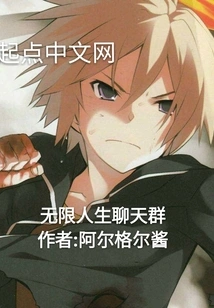 Infinite Life Chat Group