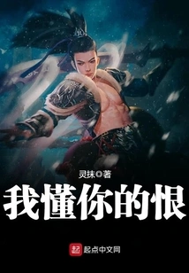 I Understand Your Hate