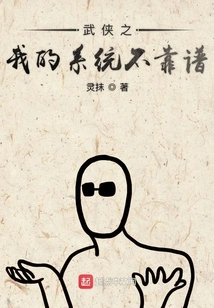 My System in Martial Arts is Unreliable