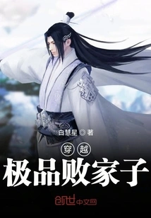 Travel Through the Best Prodigal Son