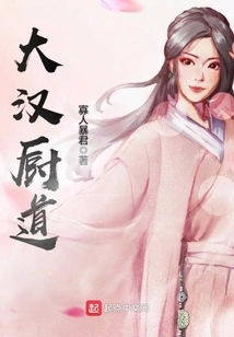 Tao of the Han Dynasty