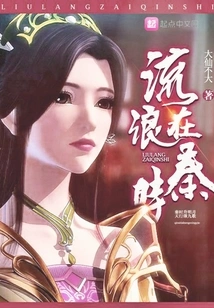 Wandering in the Qin Dynasty