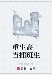 Reborn as a Transfer Student in the First Year of High School