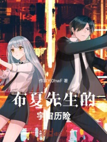 Mr. Bouchard's Space Adventures