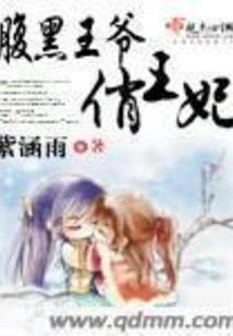 The Dark Prince and the Pretty Princess