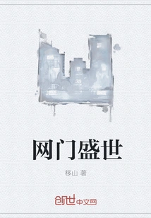 Net Gate Prosperous Age