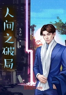 Things in the World Are Like Chess, and the Game Can Be Broken