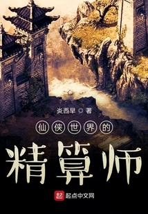 The Actuary in the Fairy World