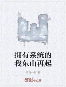 I Have the System to Make a Comeback