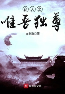 I Am the Only One Who Steals the Sky