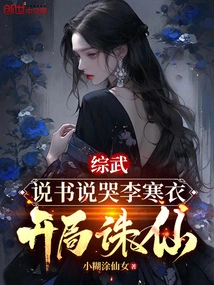 Zongwu: Storytelling and Crying Li Hanyi, Starting with Zhu Xian