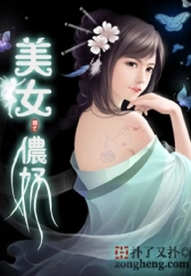 The Best Confucian Scholar