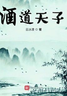 The Emperor of Wine Taoism