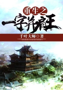 Rebirth - King of Side by Side