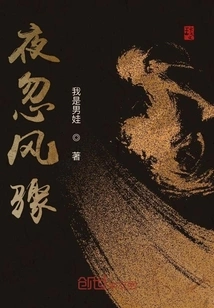 A Sudden Storm at Night