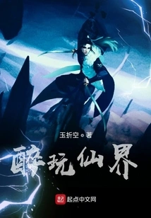 Drunk and Playing in Fairyland