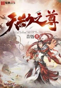 Lord of Heavenly Tribulation