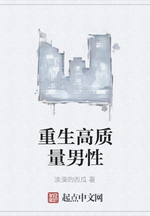 Rebirth of High Quality Men