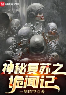 The Mysterious Resurrection