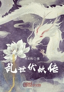 The Legend of Subduing Demons in Troubled Times