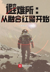 Shelter: Starting with Fusion Red Alert