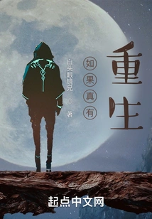 If There is True Rebirth