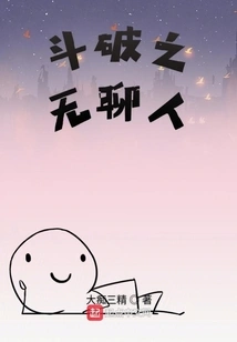 Dou Po Zhi Yun Lan Tian Xia