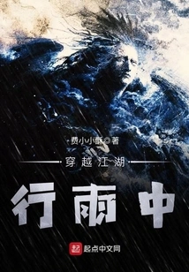 Traveling Through Rivers and Lakes in the Rain