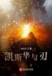 Keshua and the Blade