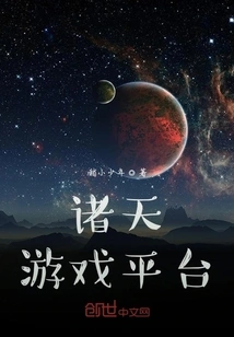 Zhutian Game Platform