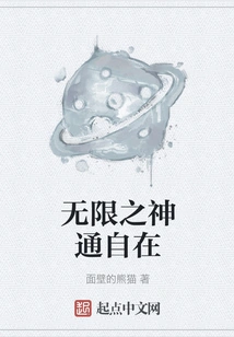 Infinite Supernatural Power and Freedom