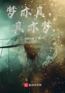 Dreams Are Also True, Truth is Also a Dream