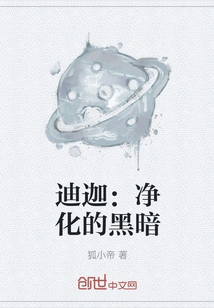 Tiga: Purifying Darkness