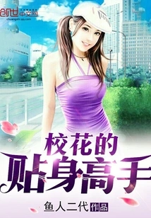 The School Beauty's Personal Expert