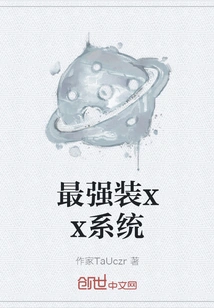 The Strongest Installation of Xx System