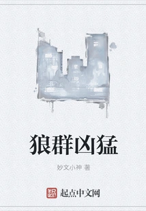 The Wolves Are Ferocious