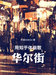 Use Forums to Dismantle Wall Street