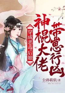 Dressed as a Vicious Stepmother, the Gangster Leads His Cubs to Commit Crimes