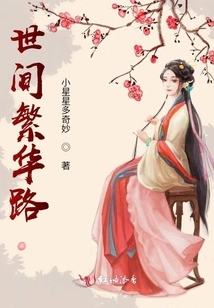 Prosperous Road in the World