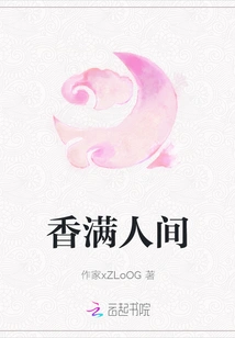 Fragrance Fills the World