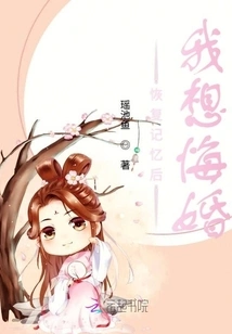 I Want to Regret My Marriage after Recovering My Memory